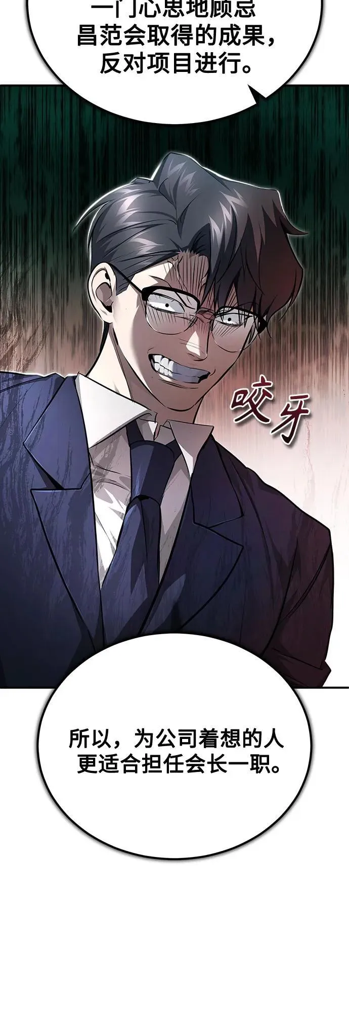 [第47话] 最后的比赛 第66页