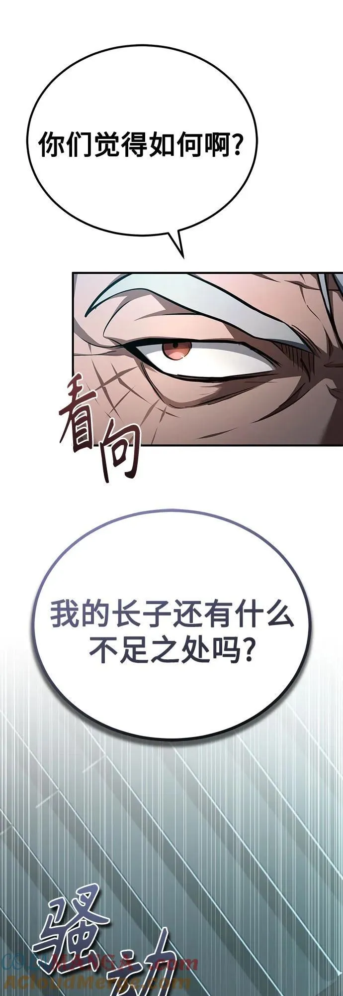 [第47话] 最后的比赛 第67页