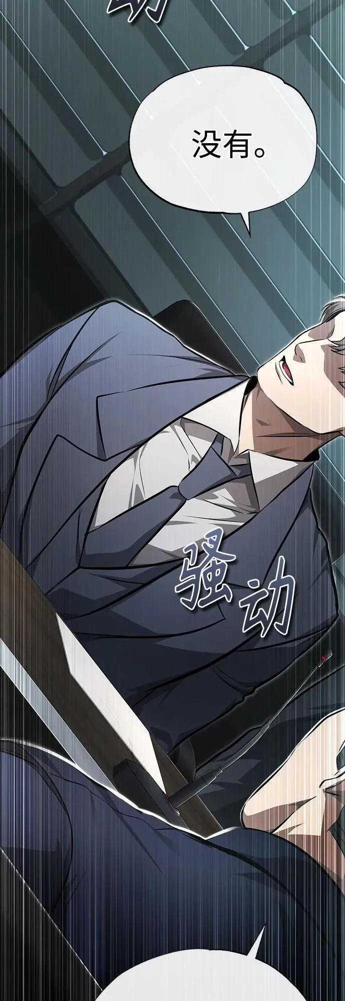 [第47话] 最后的比赛 第68页