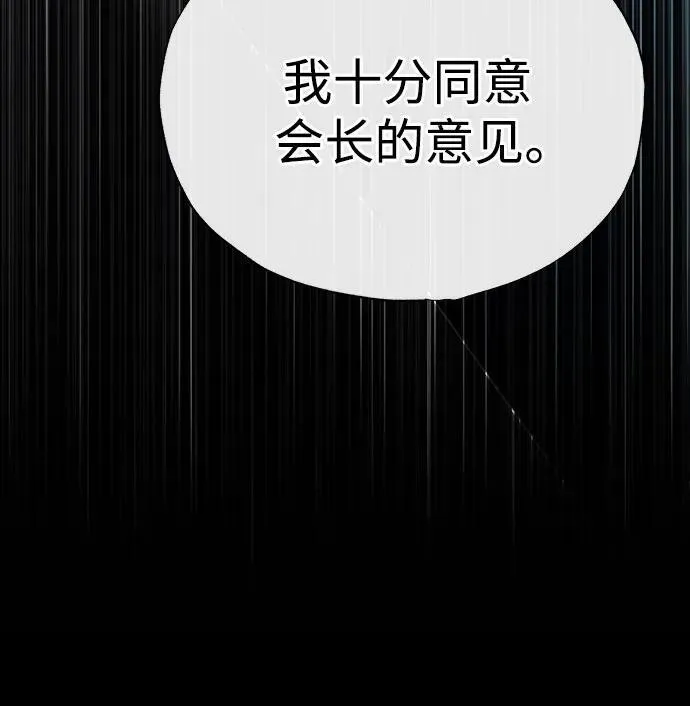 [第47话] 最后的比赛 第69页
