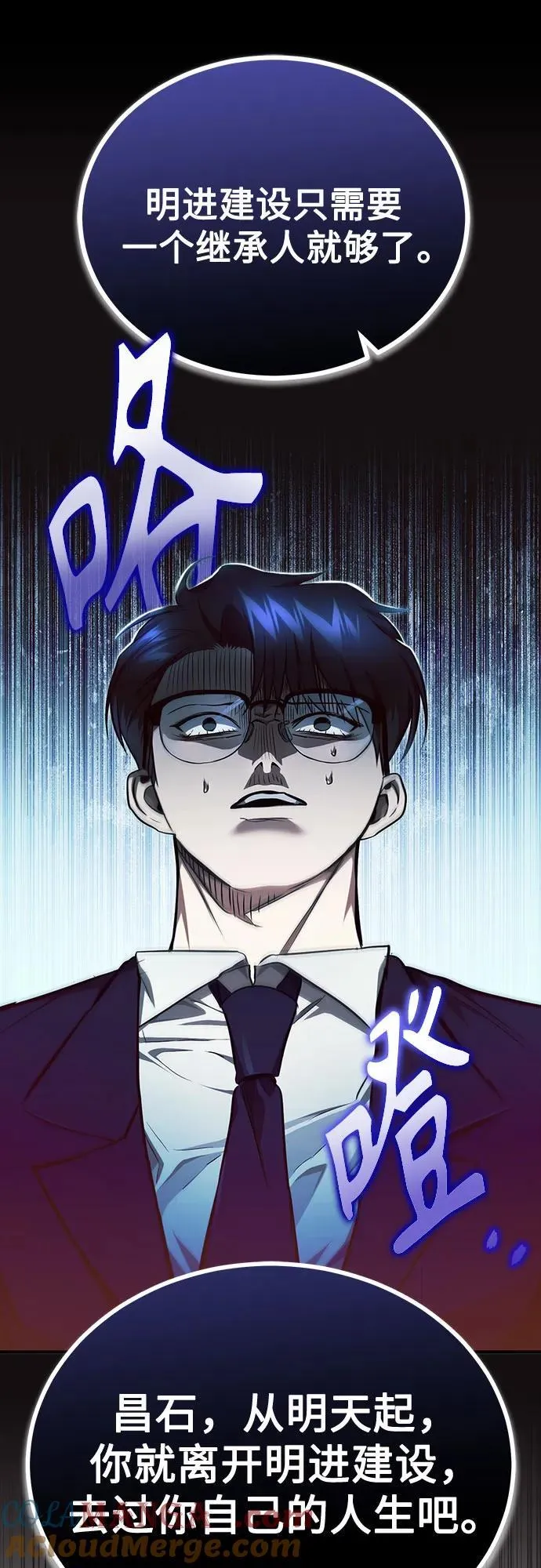 [第47话] 最后的比赛 第70页