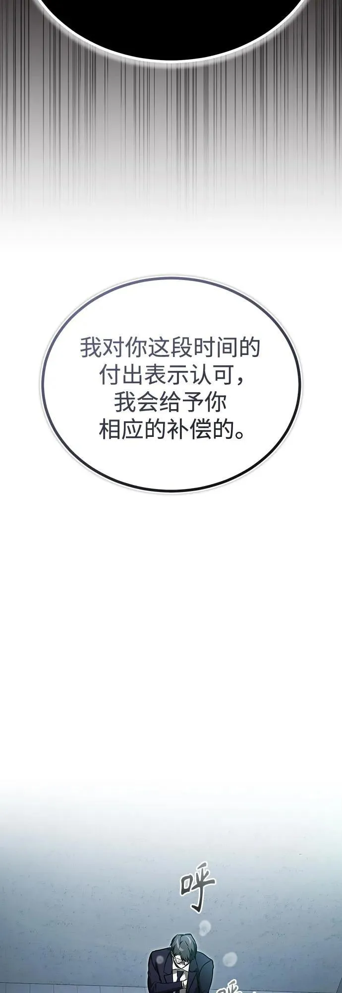 [第47话] 最后的比赛 第71页