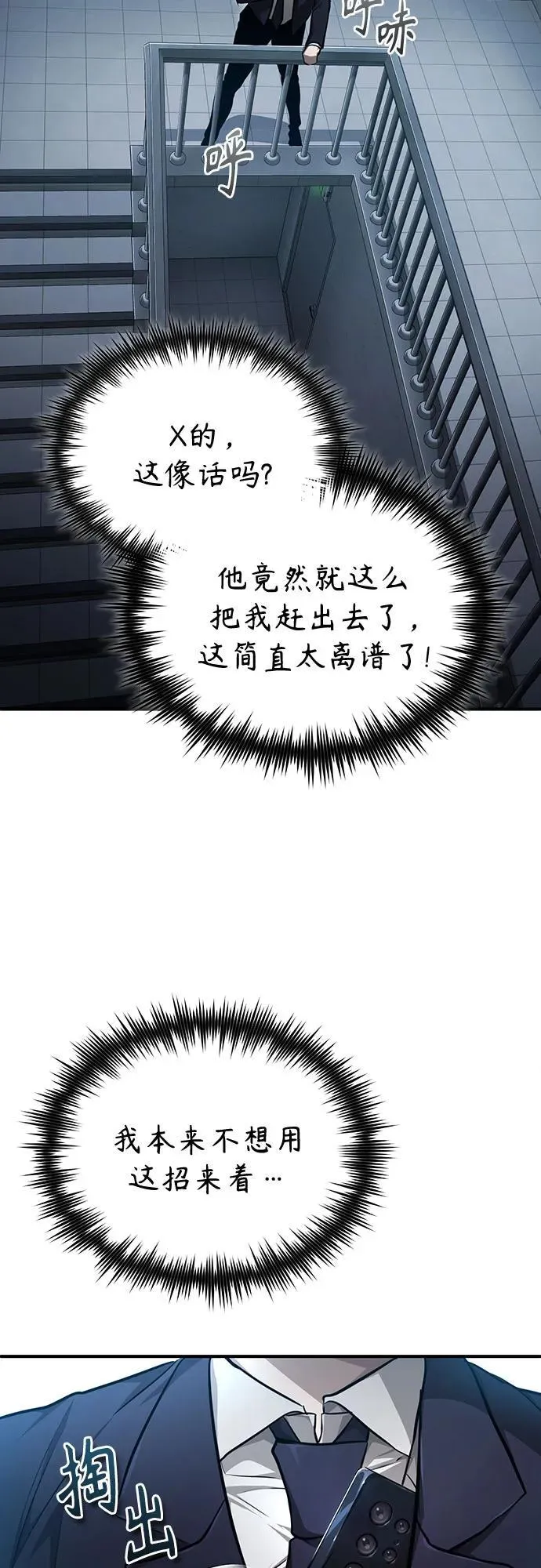 [第47话] 最后的比赛 第72页
