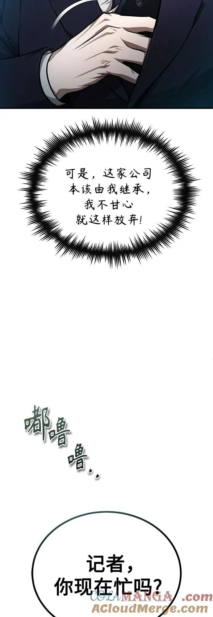[第47话] 最后的比赛 第73页