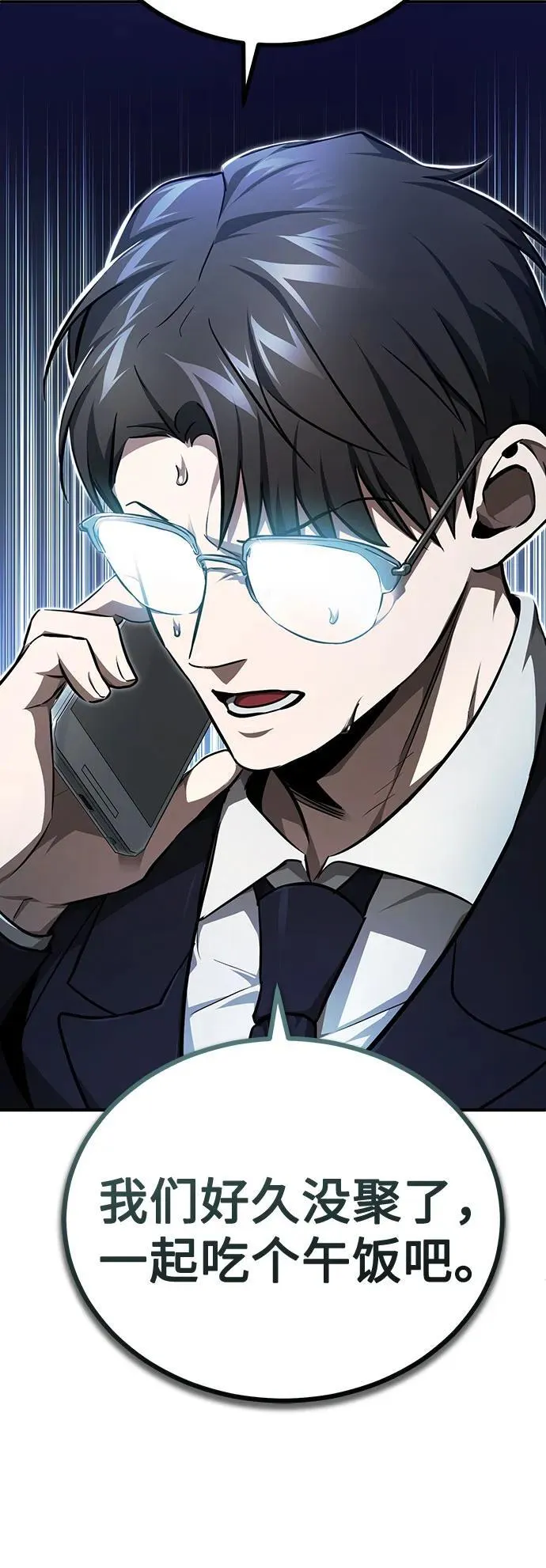 [第47话] 最后的比赛 第74页