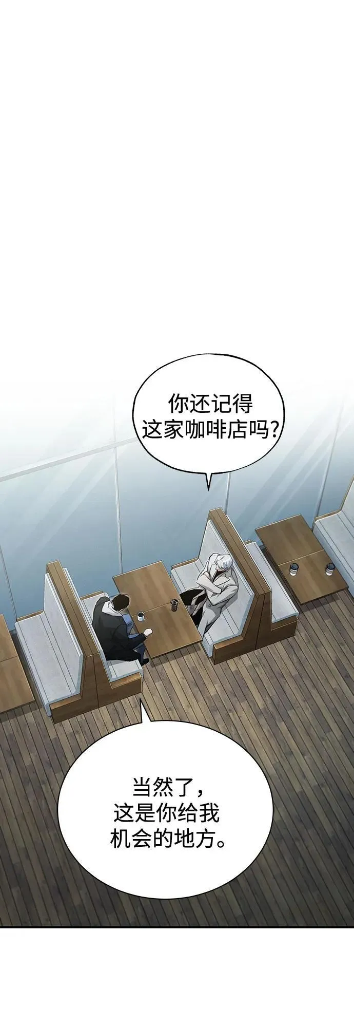 [第47话] 最后的比赛 第75页