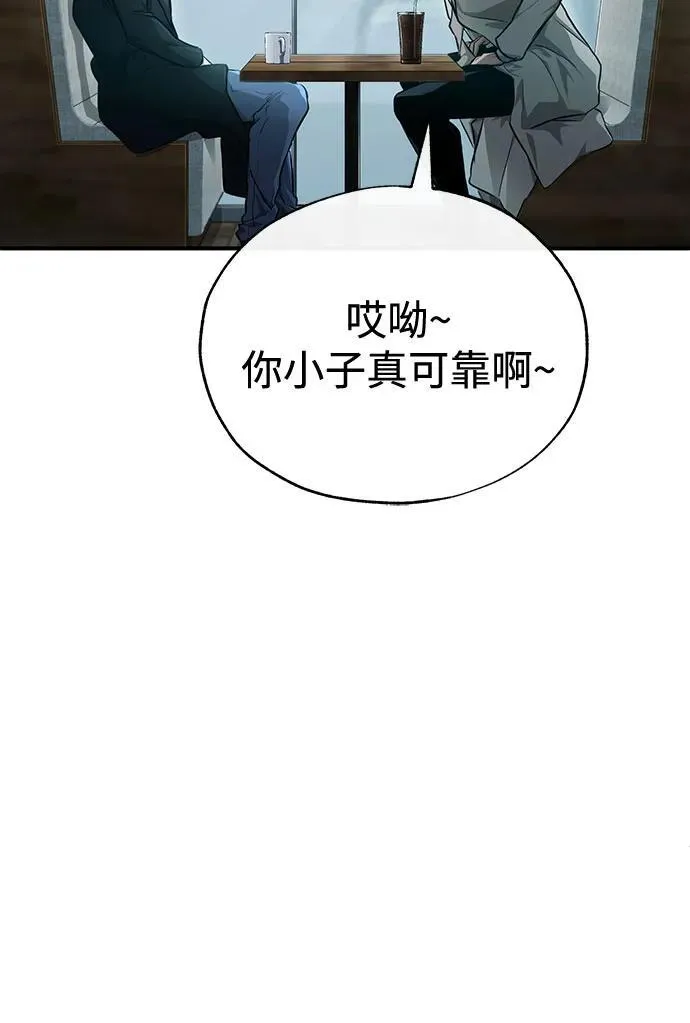 [第47话] 最后的比赛 第80页