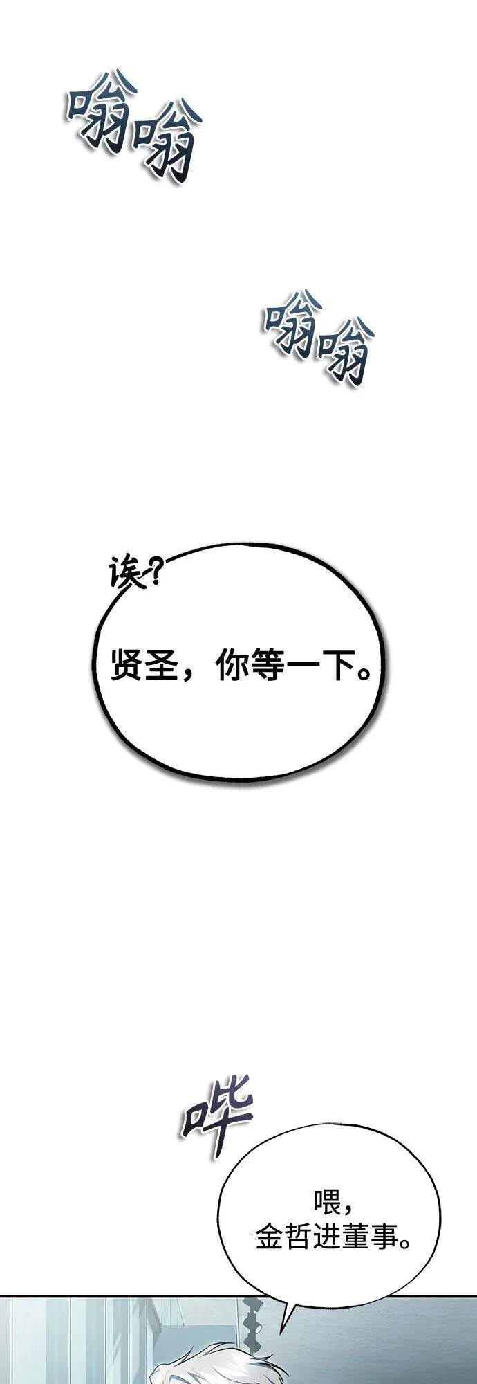 [第47话] 最后的比赛 第81页