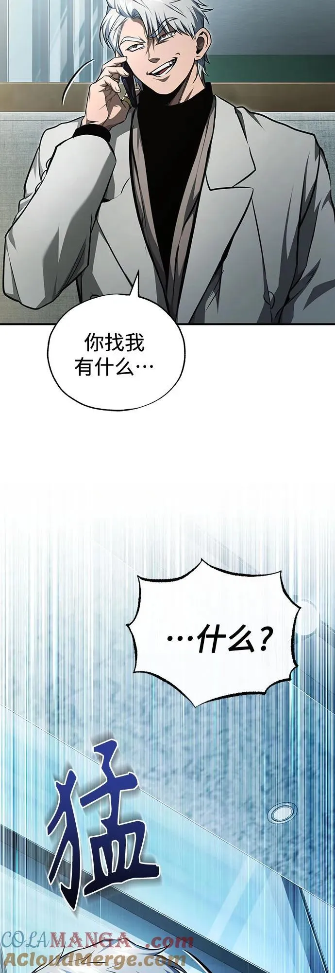[第47话] 最后的比赛 第82页