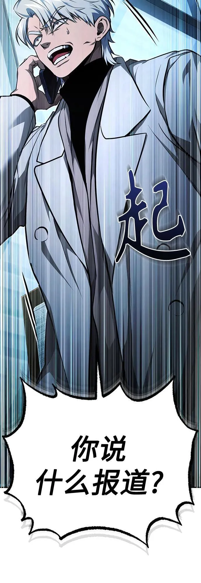 [第47话] 最后的比赛 第83页