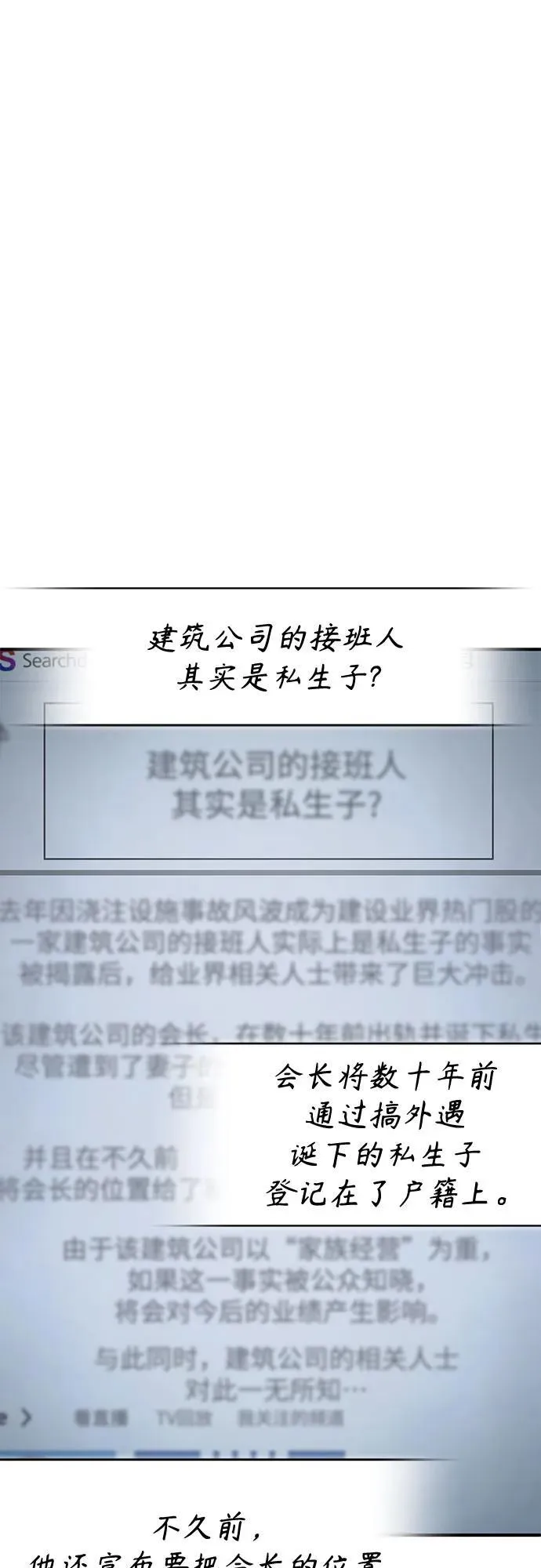 [第47话] 最后的比赛 第84页