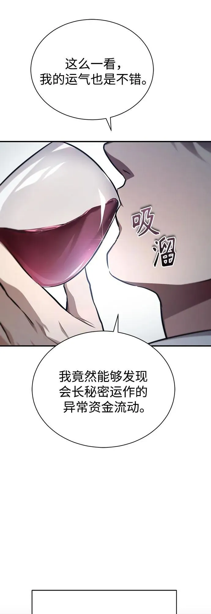 [第47话] 最后的比赛 第87页