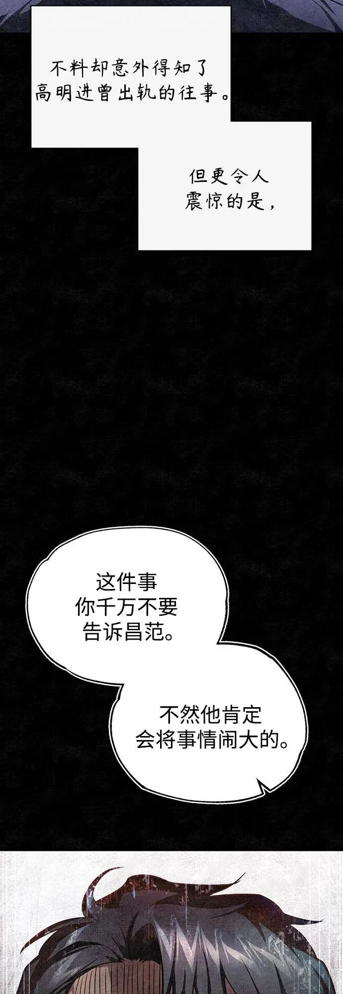 [第47话] 最后的比赛 第89页