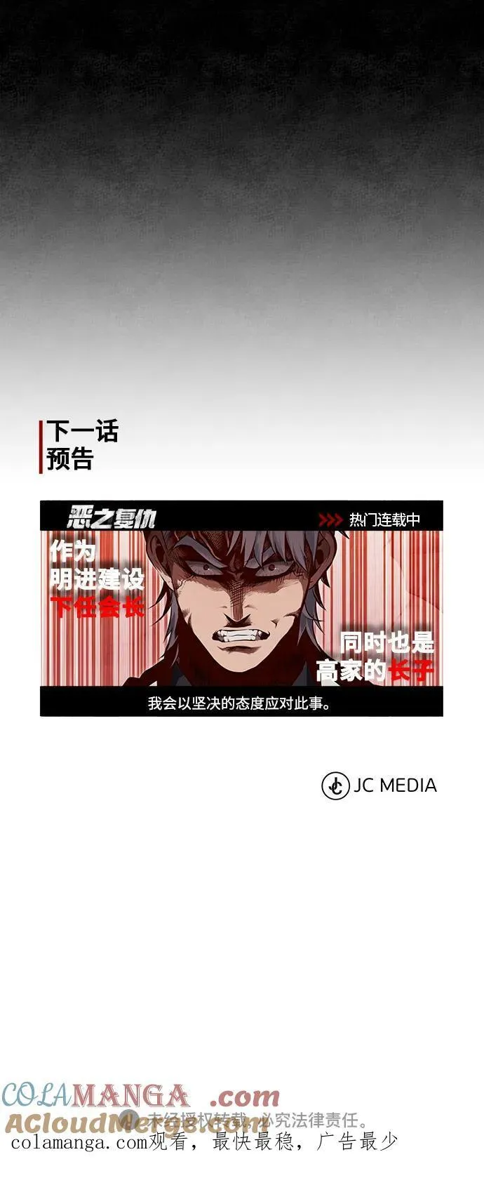 [第47话] 最后的比赛 第91页