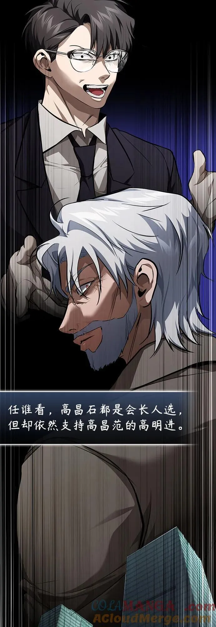 [第48话] 私生子的觉醒 第13页