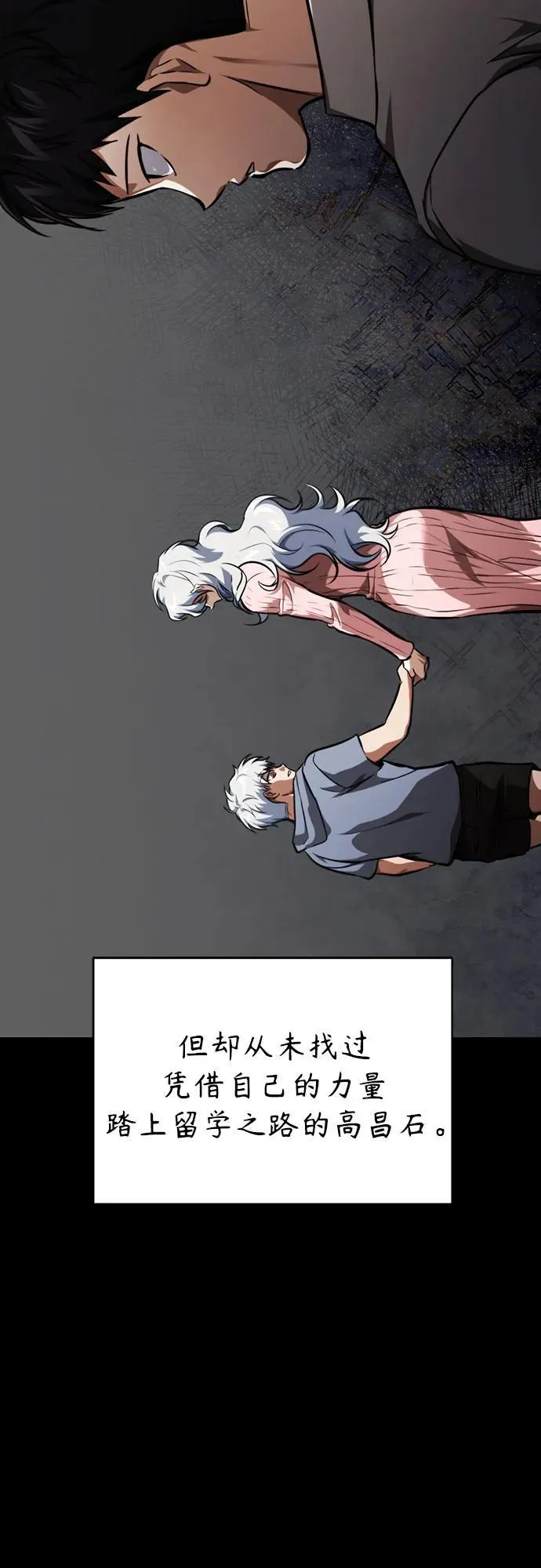 [第48话] 私生子的觉醒 第15页