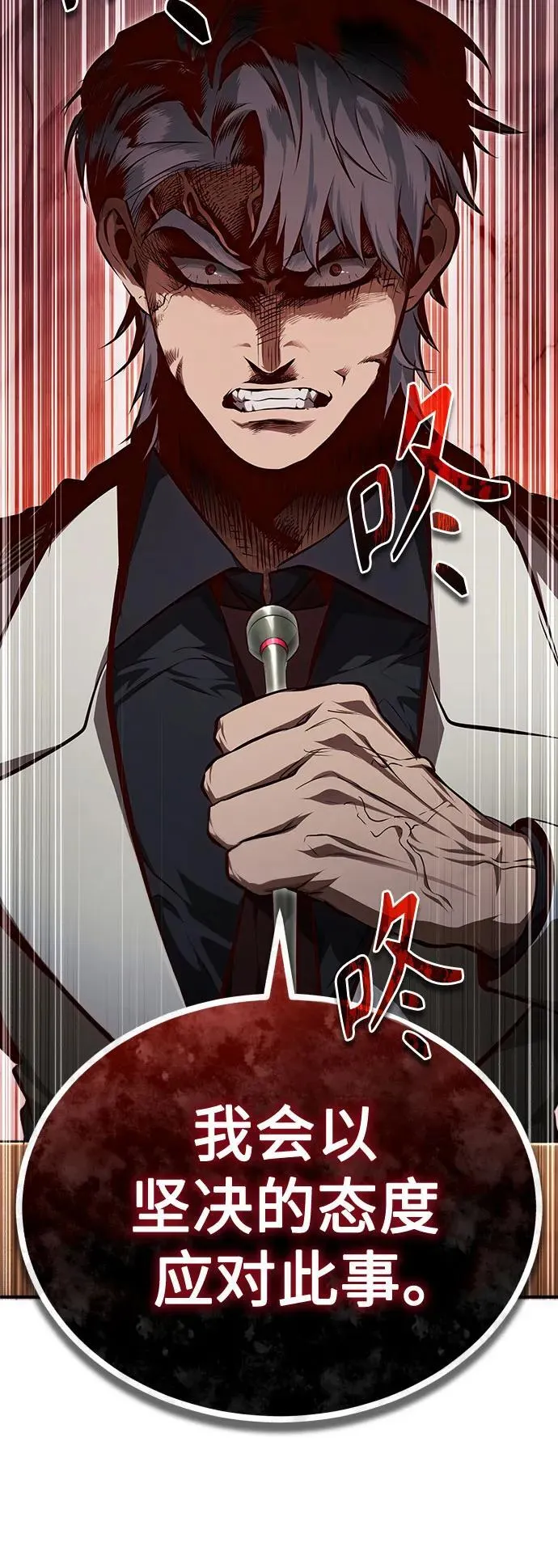 [第48话] 私生子的觉醒 第41页