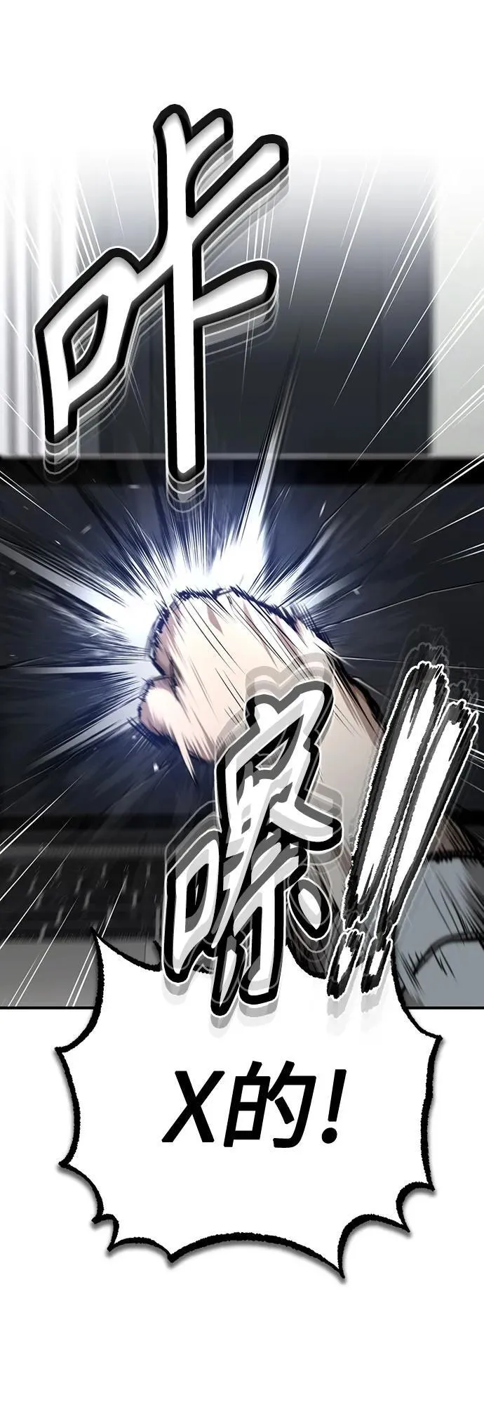 [第48话] 私生子的觉醒 第42页