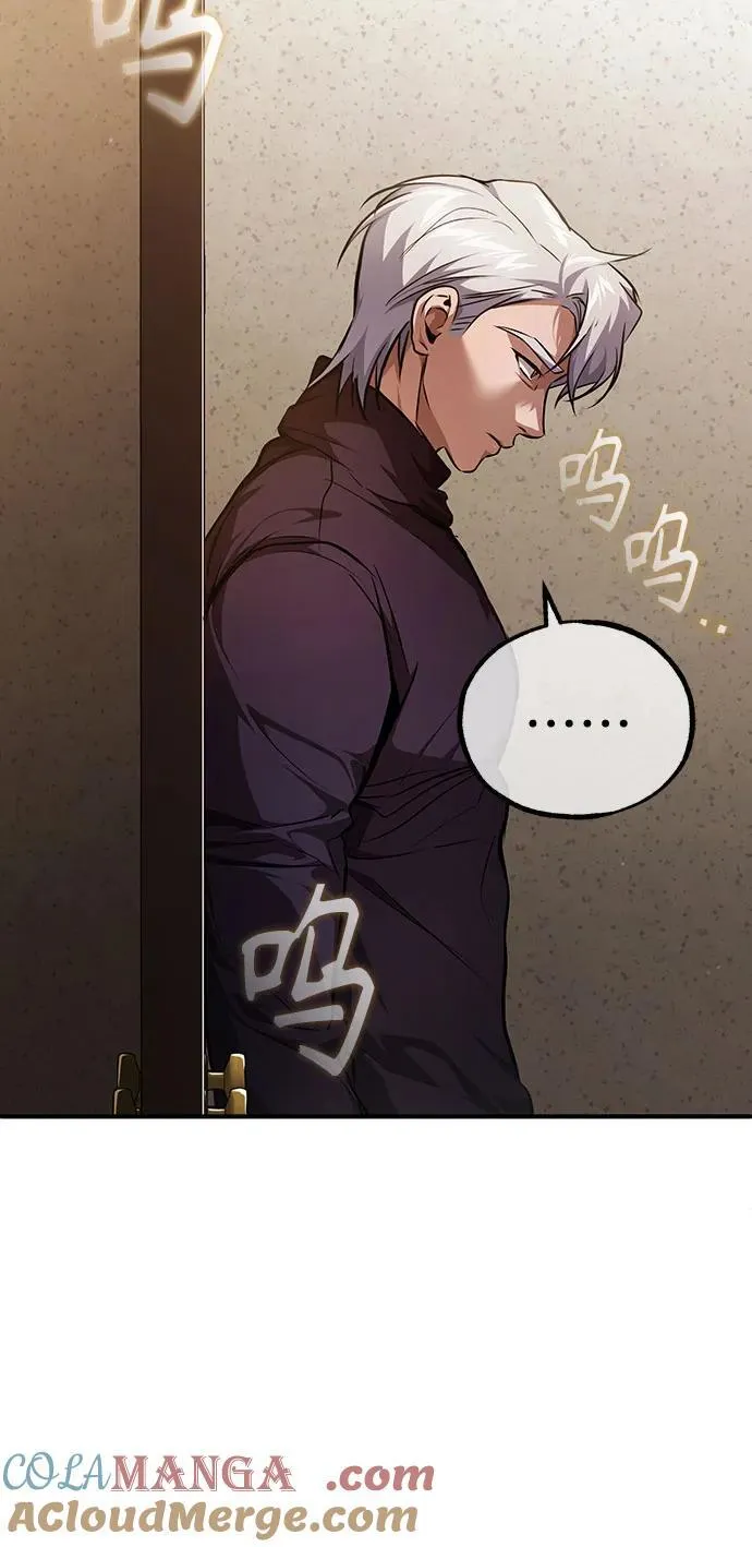 [第48话] 私生子的觉醒 第61页