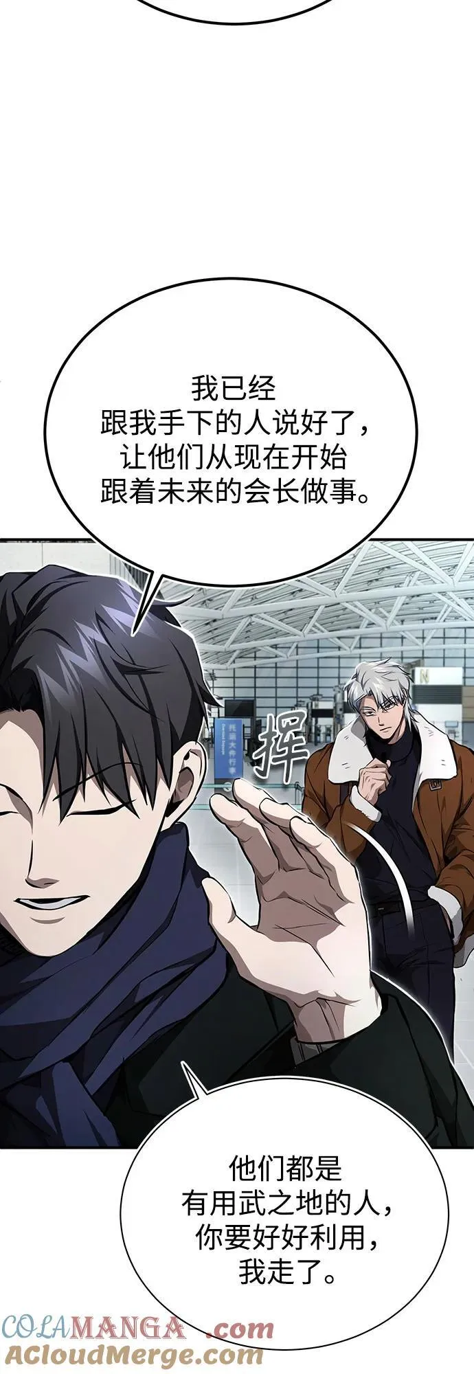[第48话] 私生子的觉醒 第64页