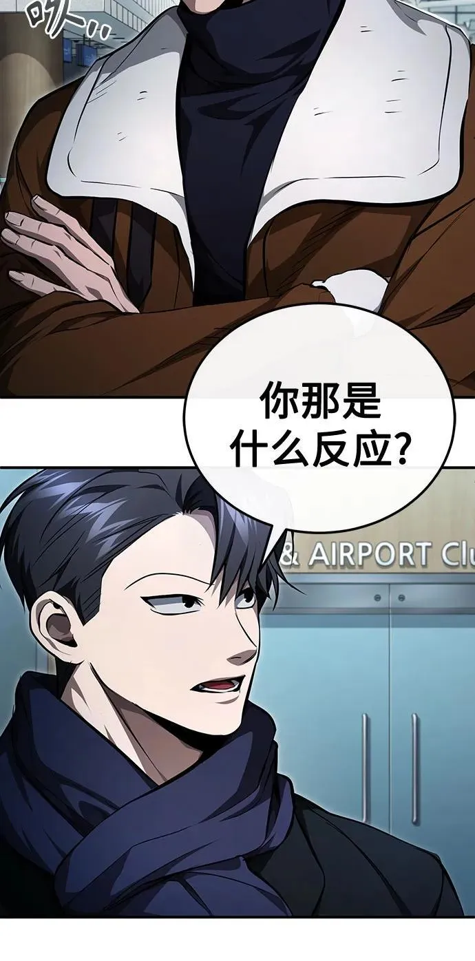 [第48话] 私生子的觉醒 第68页