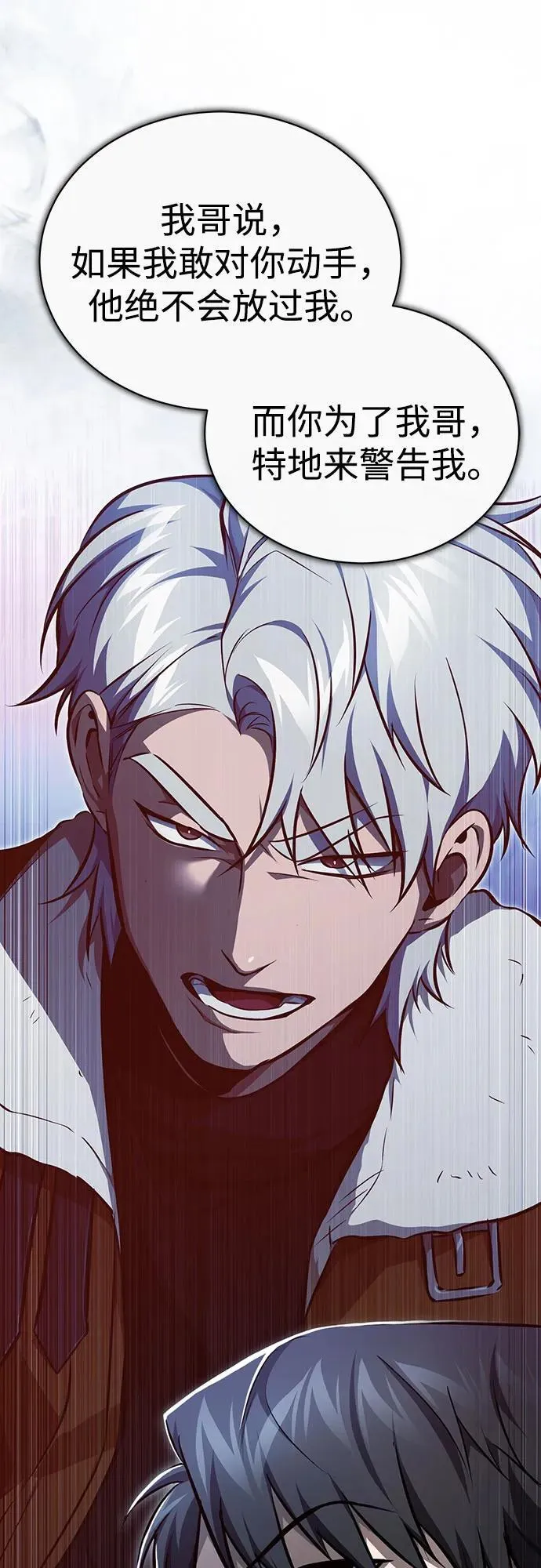 [第48话] 私生子的觉醒 第78页