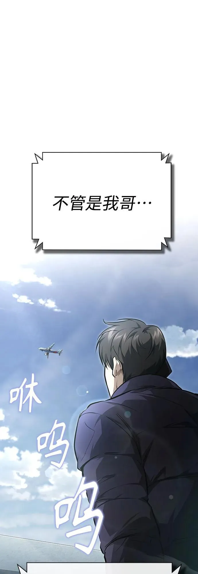 [第48话] 私生子的觉醒 第81页
