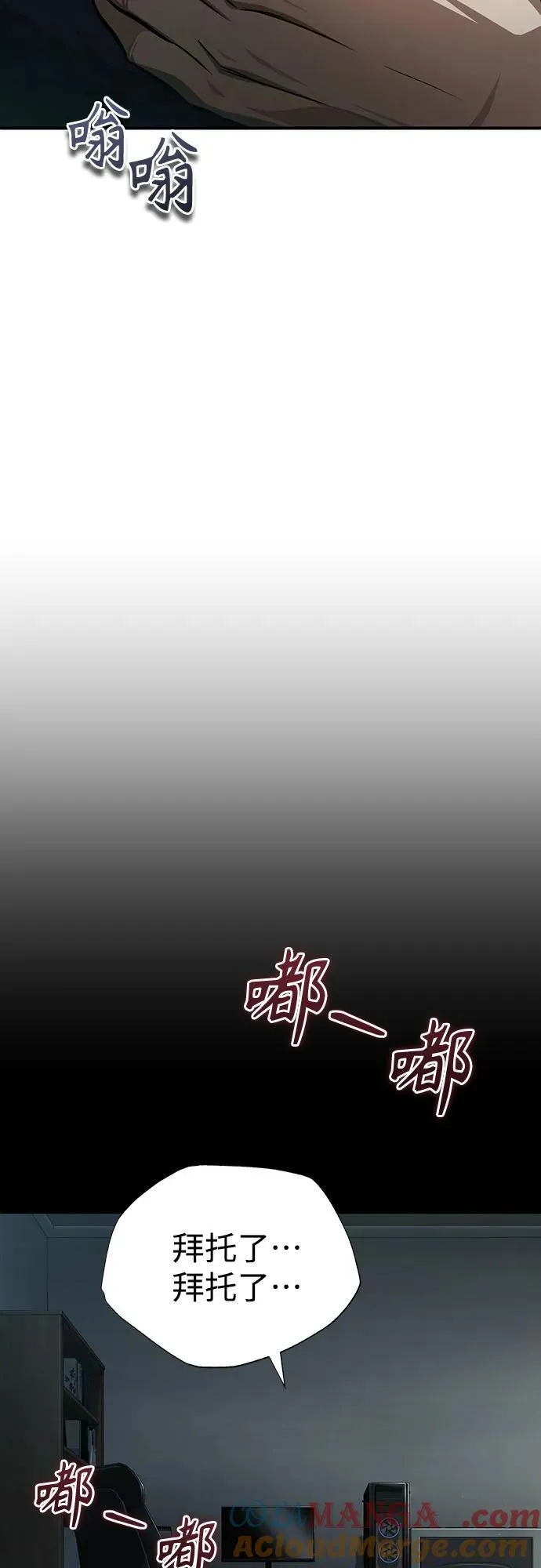 [第48话] 私生子的觉醒 第85页