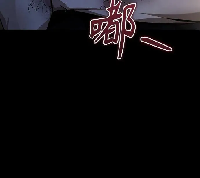 [第48话] 私生子的觉醒 第87页