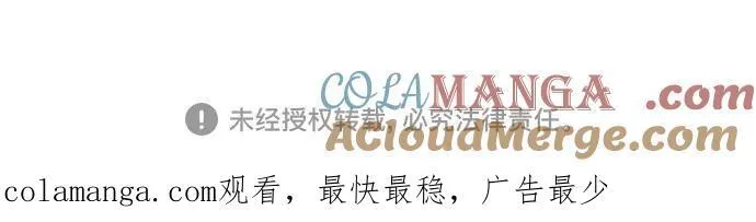 [第48话] 私生子的觉醒 第91页