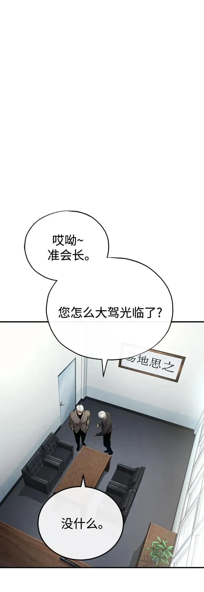 [第49话] 破灭的希望 第2页
