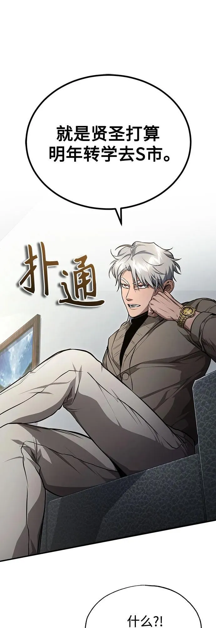 [第49话] 破灭的希望 第3页