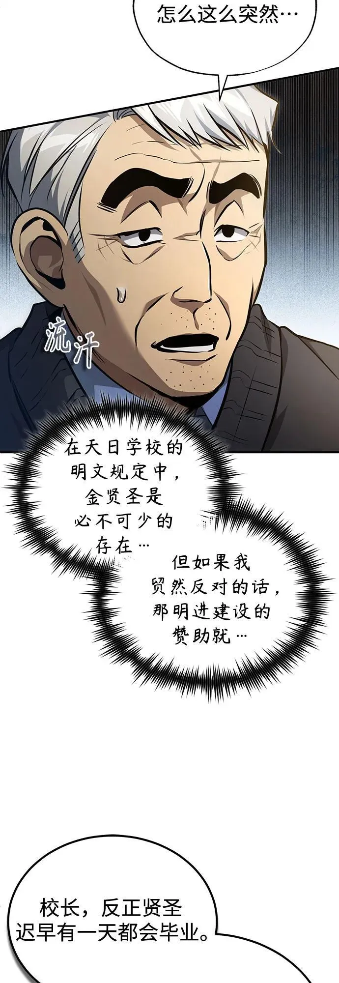 [第49话] 破灭的希望 第4页