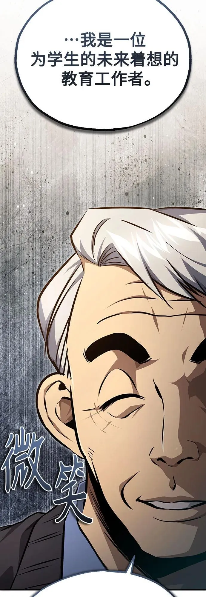 [第49话] 破灭的希望 第6页
