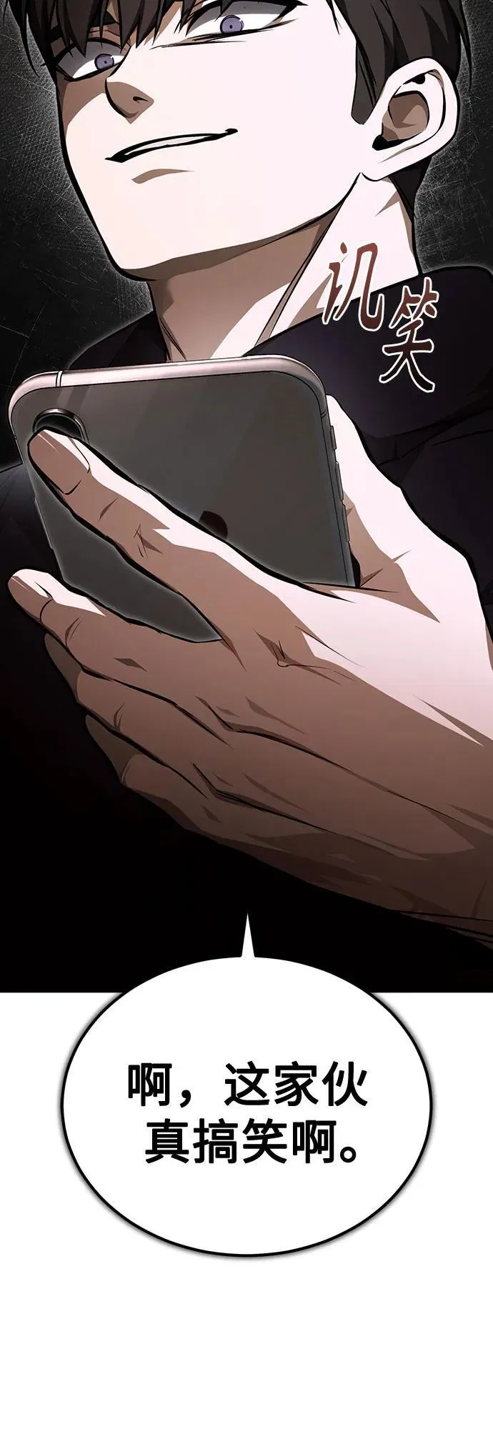 [第49话] 破灭的希望 第10页