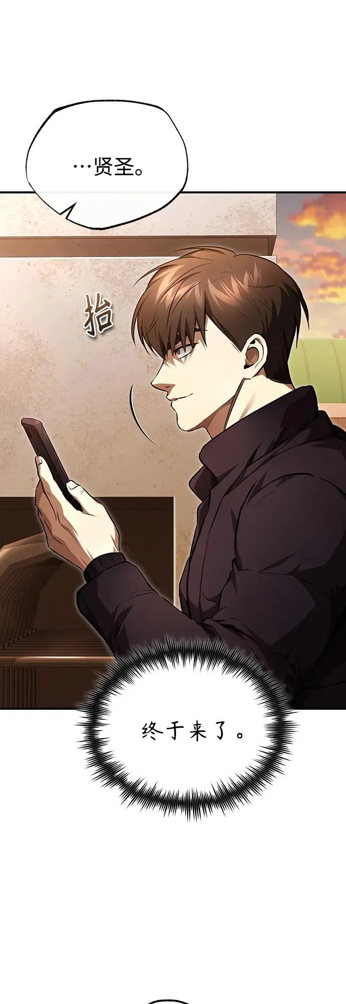 [第49话] 破灭的希望 第11页