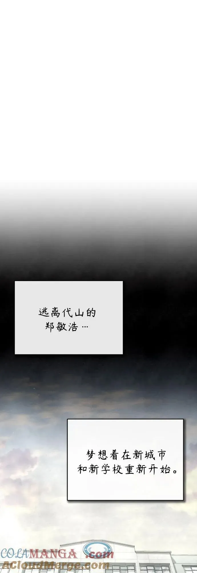 [第49话] 破灭的希望 第13页