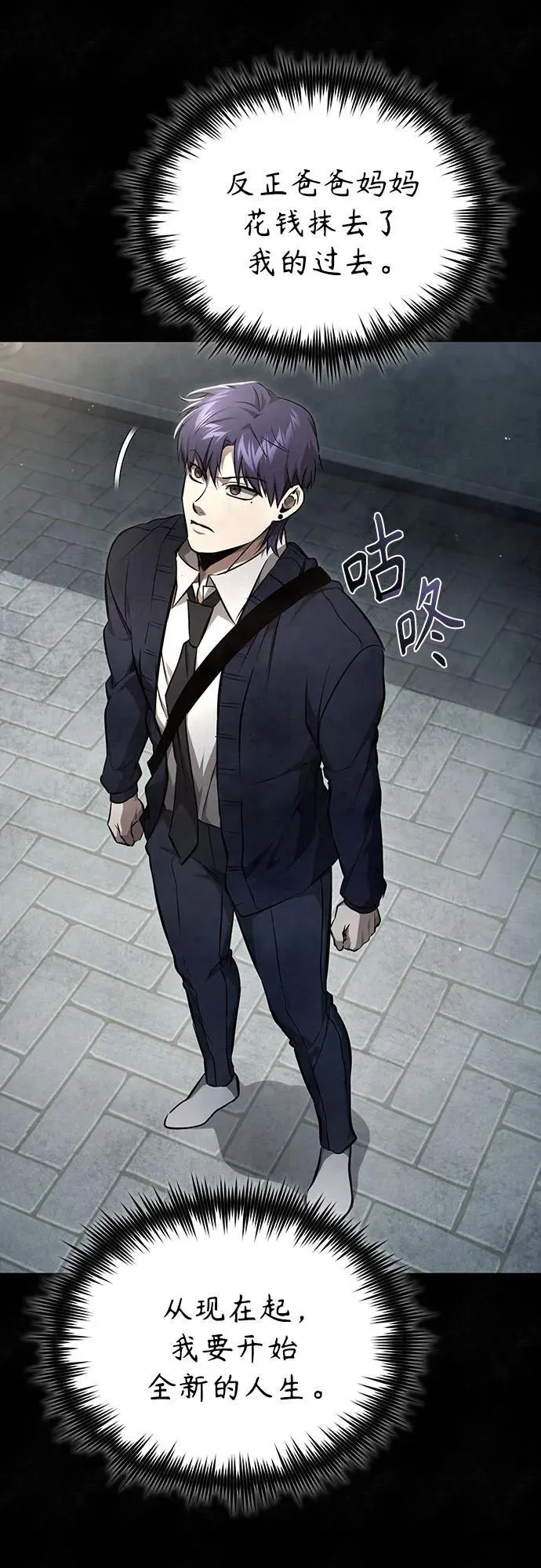 [第49话] 破灭的希望 第15页