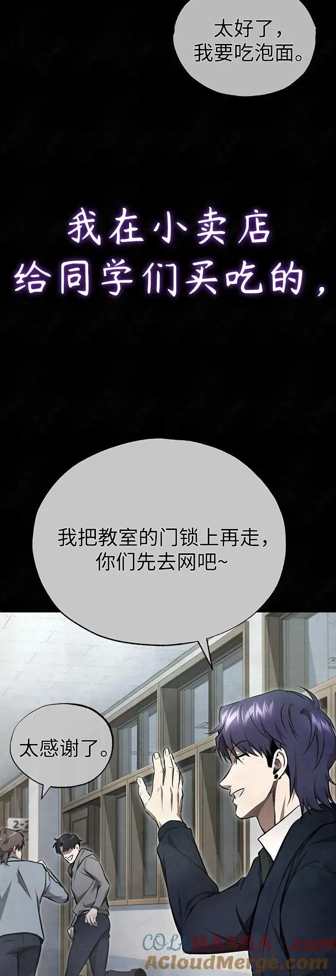 [第49话] 破灭的希望 第17页