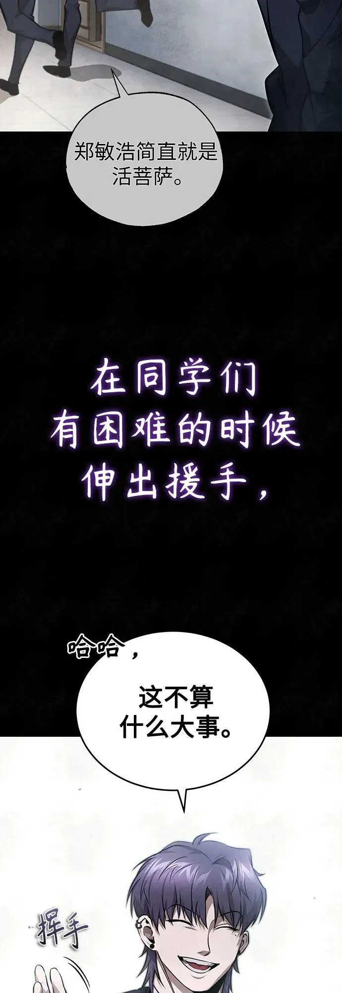 [第49话] 破灭的希望 第18页