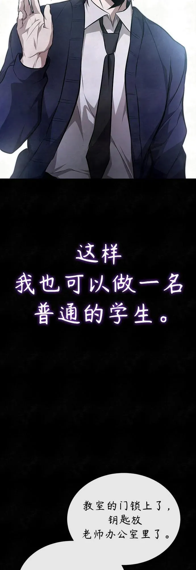 [第49话] 破灭的希望 第19页