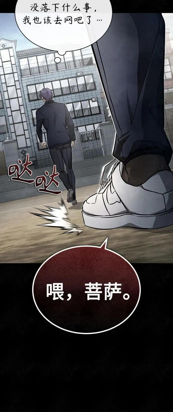 [第49话] 破灭的希望 第20页