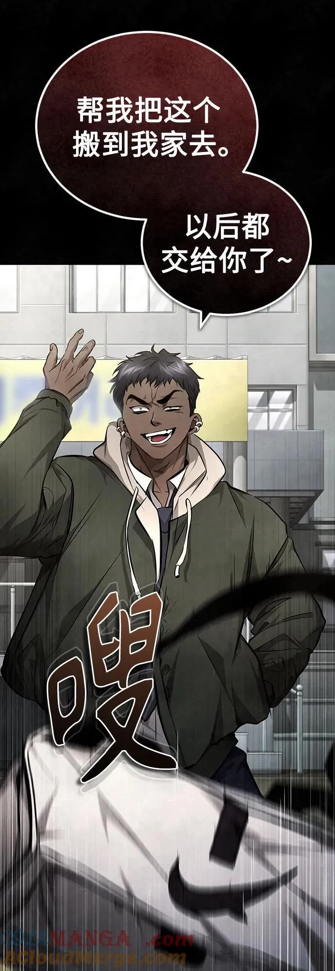 [第49话] 破灭的希望 第21页