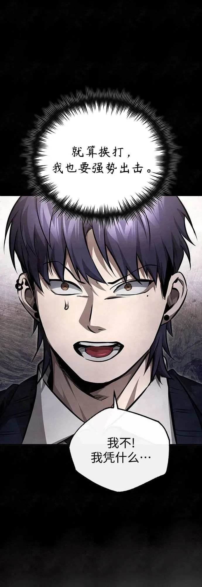 [第49话] 破灭的希望 第23页