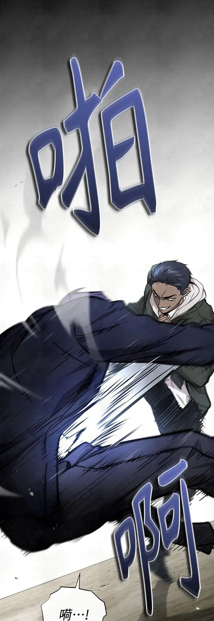 [第49话] 破灭的希望 第24页