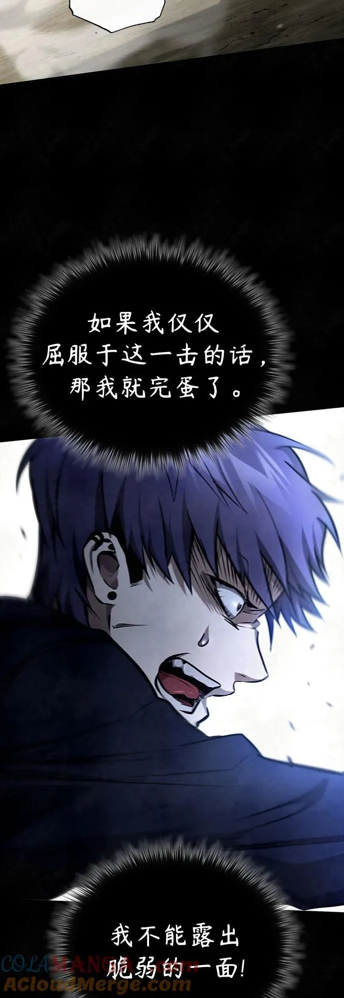 [第49话] 破灭的希望 第25页