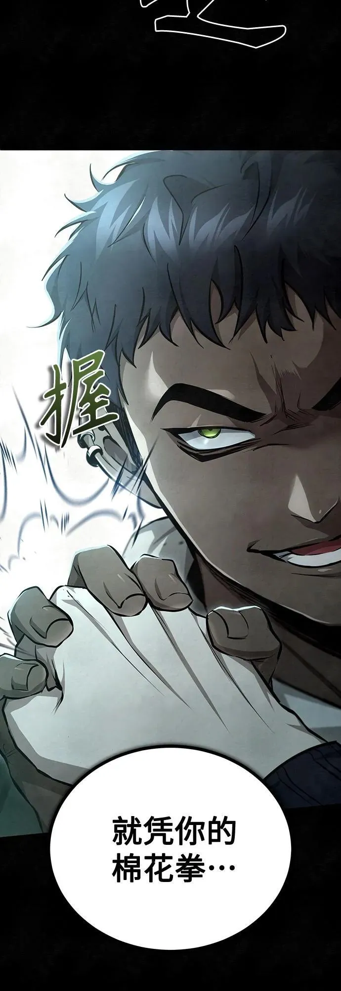 [第49话] 破灭的希望 第28页