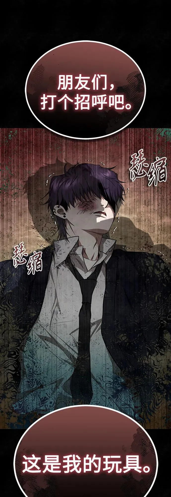 [第49话] 破灭的希望 第31页
