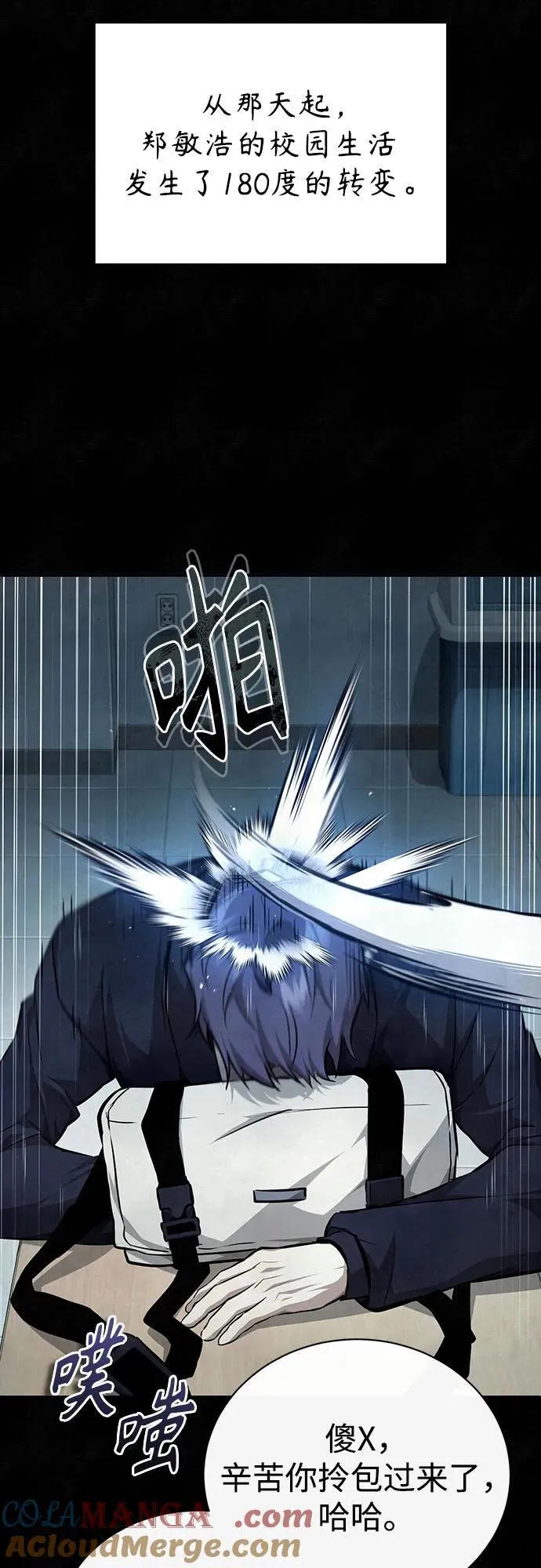 [第49话] 破灭的希望 第33页