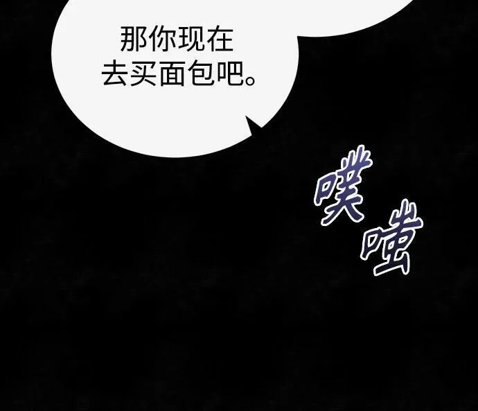 [第49话] 破灭的希望 第34页